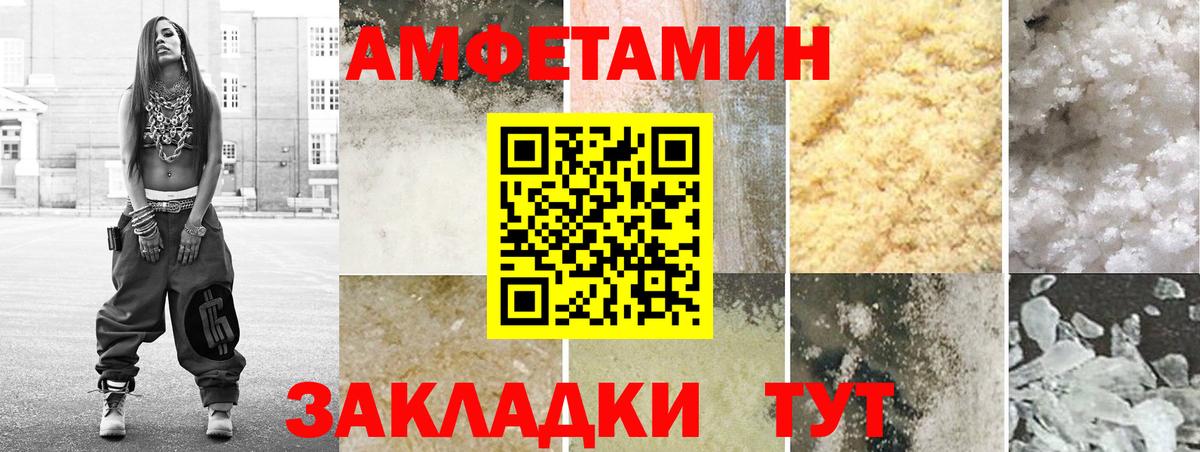 Брянск  АМФЕТАМИН  Вход с VPN  АМФЕТАМИН Premium  Амфетамин 