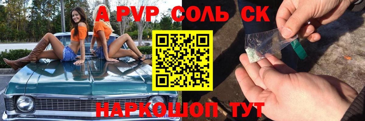 Alpha-PVP кристаллы  Вход с VPN  Alpha-PVP  A-PVP СК КРИС  Брянск  A PVP кристаллы 