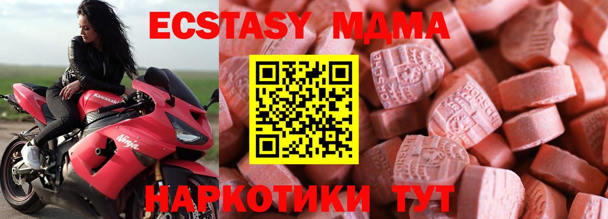 ЭКСТАЗИ MDMA  ЭКСТАЗИ 280 MDMA  Брянск  Экстази  Вход с VPN 
