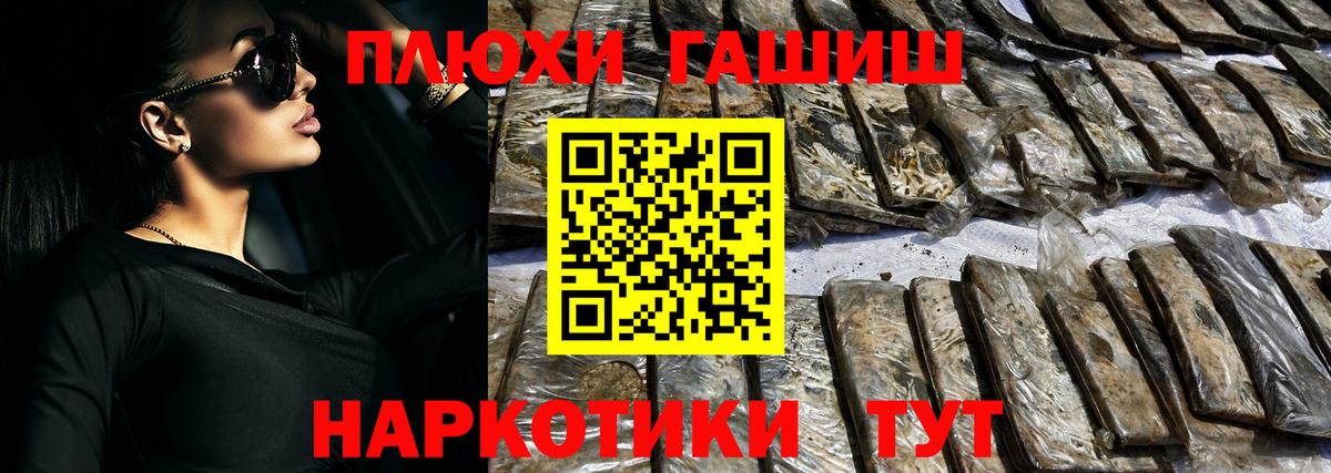 Брянск  ГАШИШ  Марихуана  МДМА  Вход с VPN  Мефедрон кристаллы 