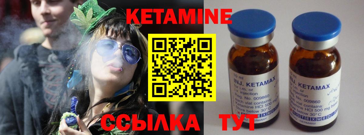 КЕТАМИН ketamine  Кетамин VHQ  блэк спрут зеркало  Вход с VPN  Брянск 