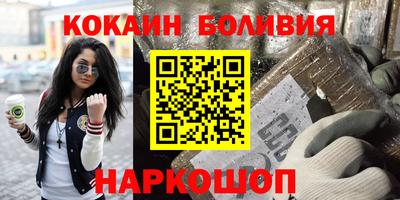 кокаин Бийск