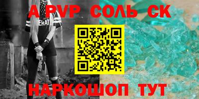 кокс Будённовск