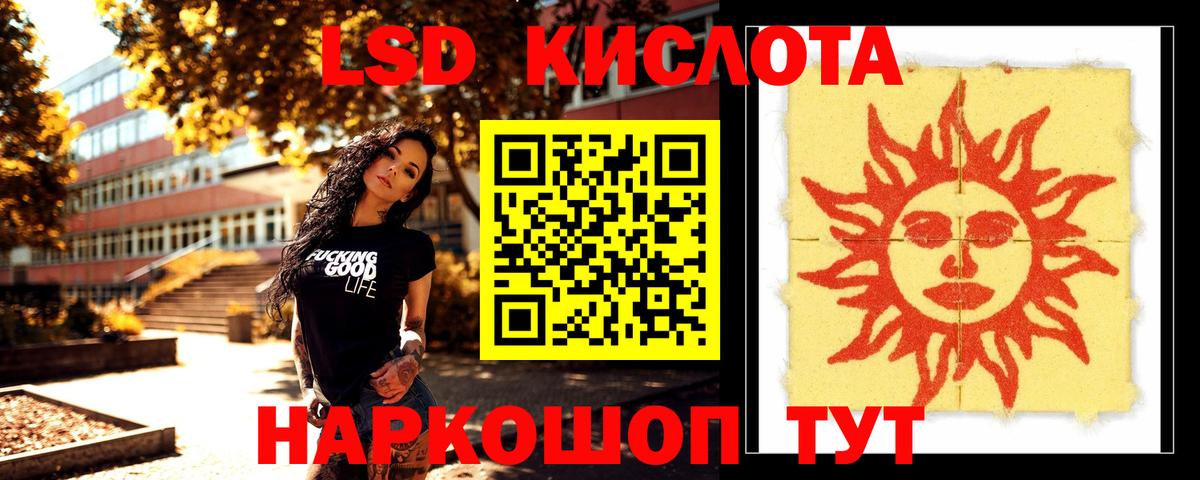 LSD-25 экстази ecstasy Брянск