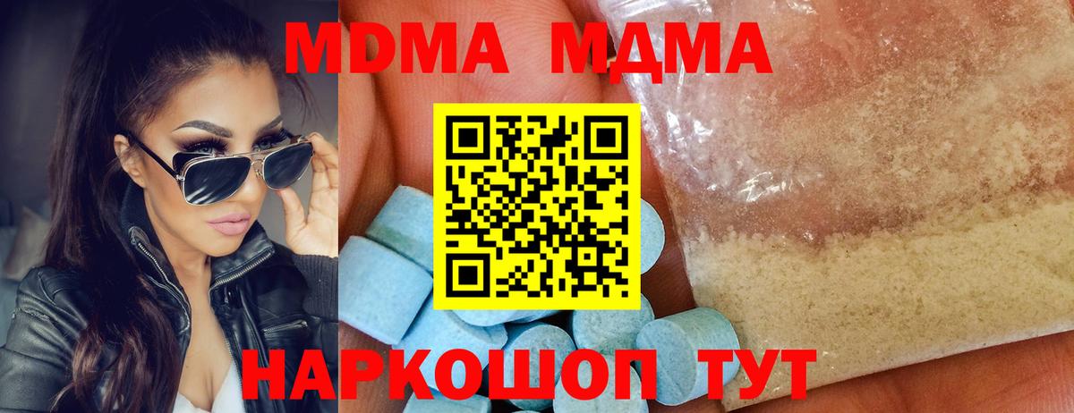 МДМА Molly  Вход с VPN  MDMA  MDMA crystal  Брянск 