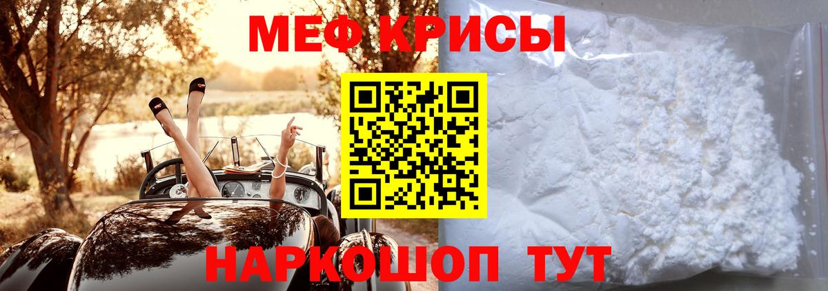 МЕФ мука Брянск