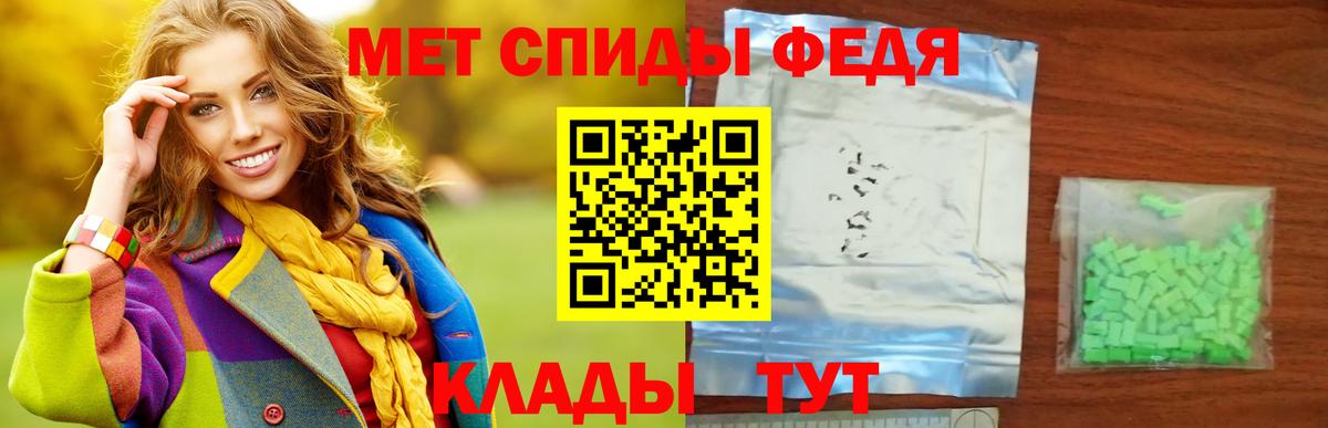 Брянск  МЕТАМФЕТАМИН витя  Вход с VPN 