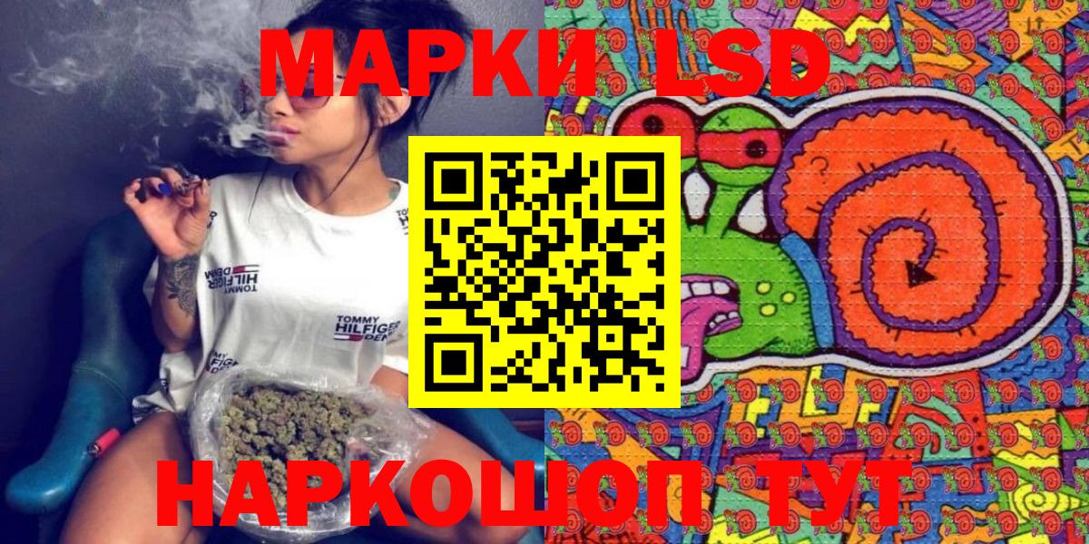 Брянск  Марки 25I-NBOMe 1500мкг  Вход с VPN 