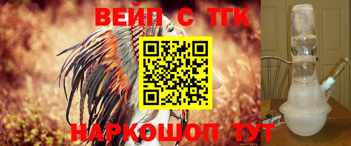 Брянск  Дистиллят ТГК концентрат  Вход с VPN  купить наркоту  ТГК вейп с тгк 