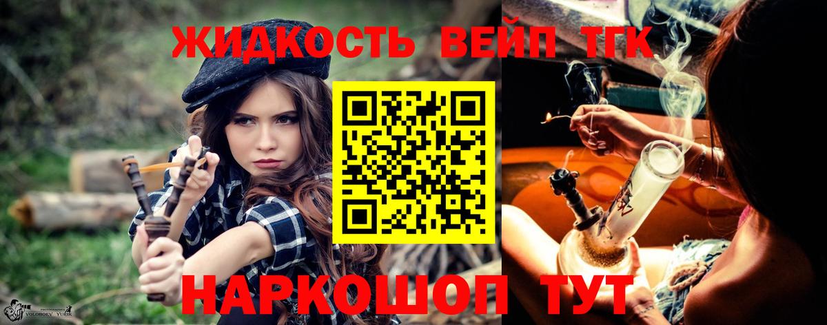 Дистиллят ТГК THC oil Брянск
